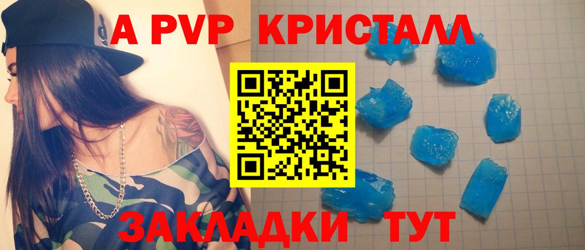 APVP Crystall Димитровград