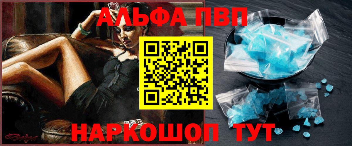 Alpha PVP крисы CK  Alpha PVP  Димитровград  A PVP кристаллы  Вход с VPN  A-PVP VHQ 