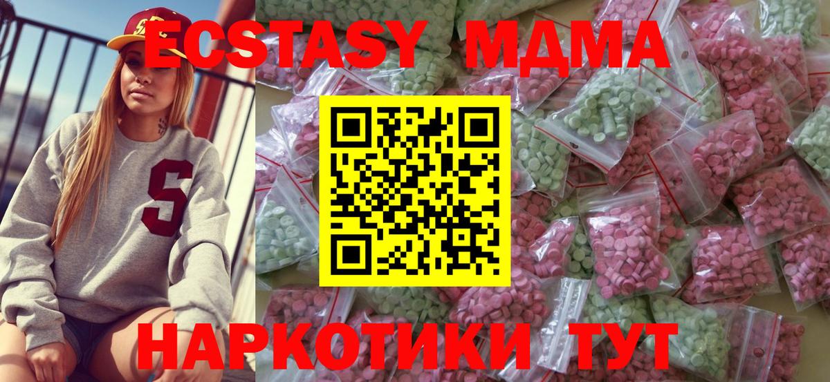 Димитровград  Экстази 300 mg  Вход с VPN  Экстази 250 мг 