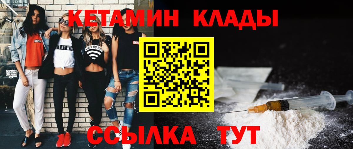 сайты даркнета формула  Кетамин VHQ  Вход с VPN  Димитровград 