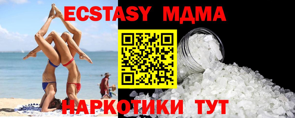 МДМА VHQ  MDMA  Димитровград  МДМА молли  Вход с VPN 