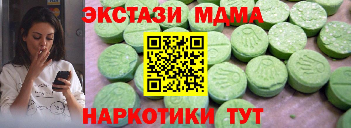 MDMA crystal Димитровград