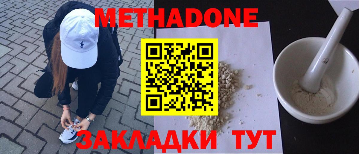 МЕТАДОН VHQ Димитровград