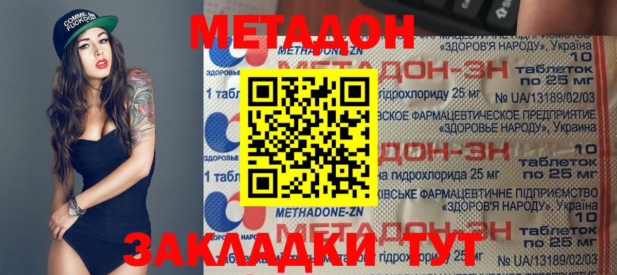 Метадон methadone  даркнет официальный сайт  Димитровград  mega ТОР  Метадон белоснежный  Вход с VPN 