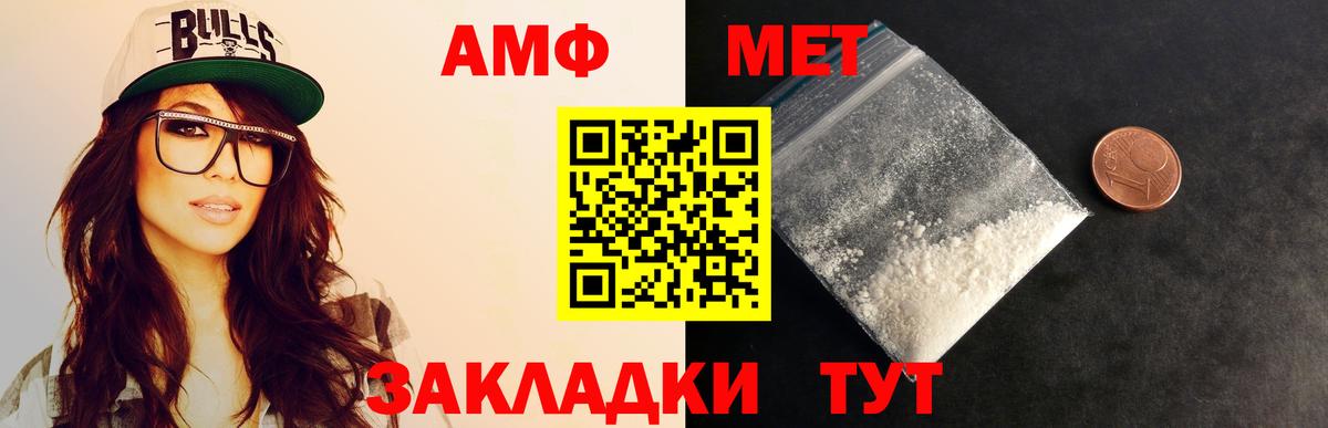 МЕТАМФЕТАМИН кристалл Димитровград