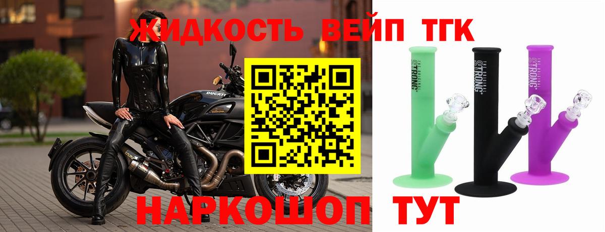 Димитровград  Дистиллят ТГК жижа  Вход с VPN 